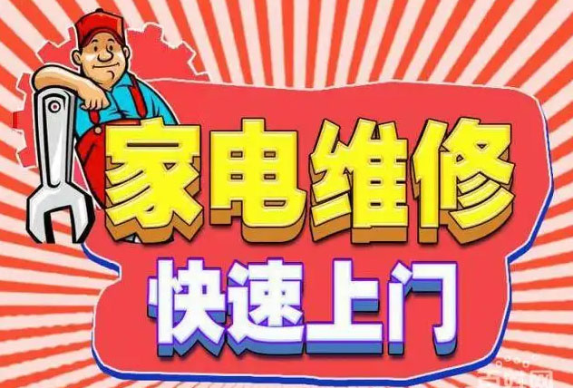 福田区森歌燃气灶维修